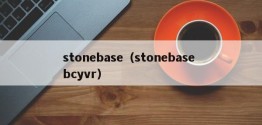 stonebase（stonebase bcyvr）