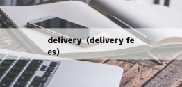 delivery（delivery fees）